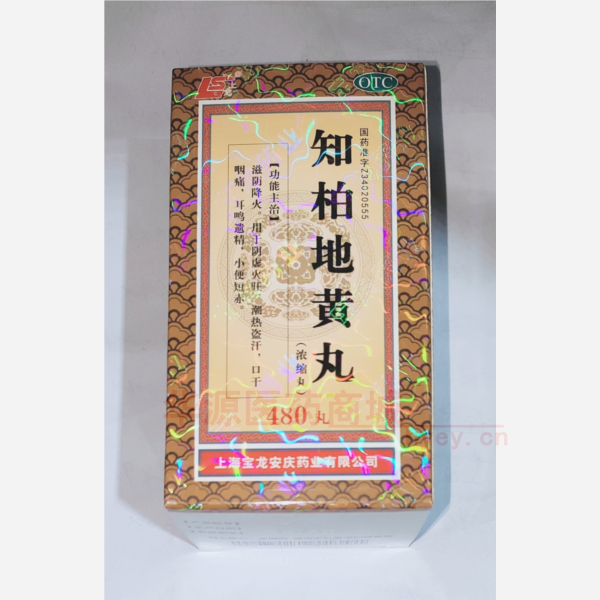 优选 知柏地黄丸(浓缩