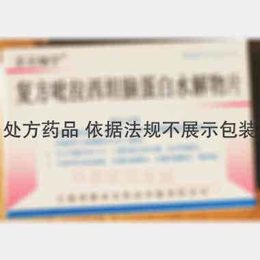 复方吡拉西坦脑蛋 12s*2板 辽源誉隆亚东药业有限责任公司