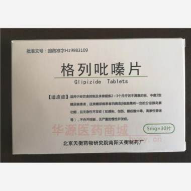 优选 格列吡嗪片