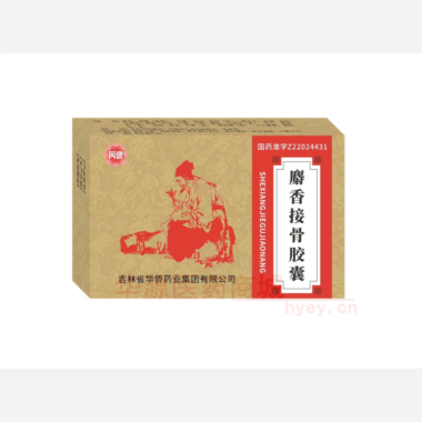 优选 麝香接骨胶囊