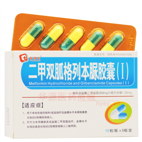 优选 二甲双胍格列本脲