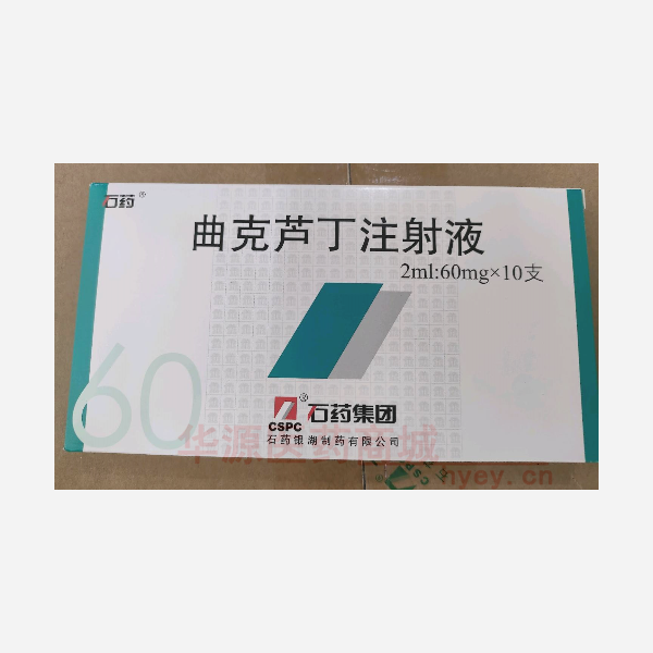 优选 曲克芦丁注射液