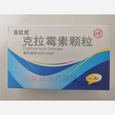 优选 克拉霉素颗粒
