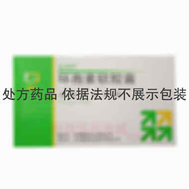 优选 环孢素软胶囊