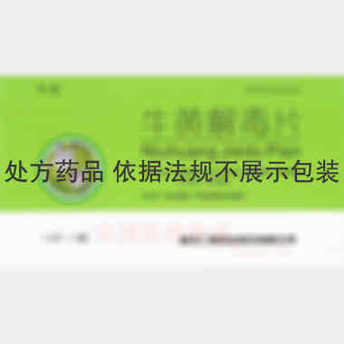 优选 牛黄解毒片(薄膜