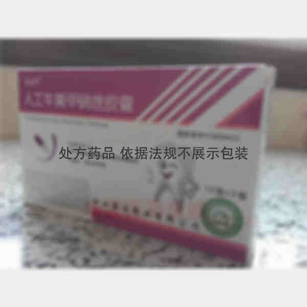 优选 人工牛黄甲硝唑胶