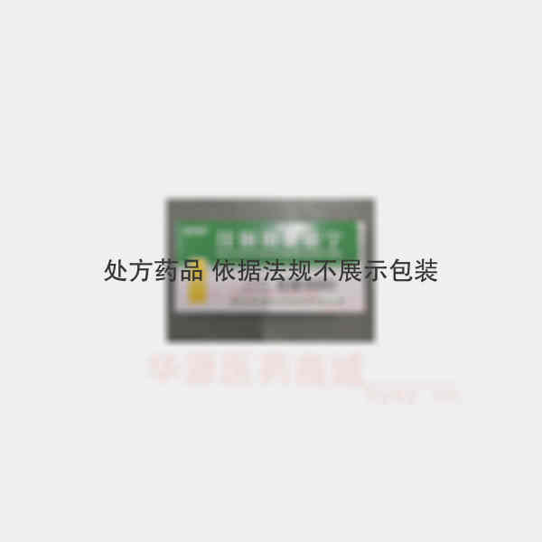 优选 注射用炎琥宁
