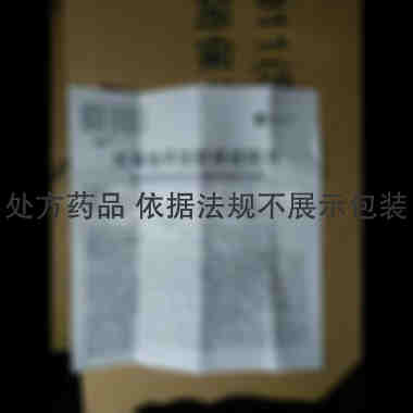 尼莫地平注射液 50ml:10mg 辰欣药业股份有限公司