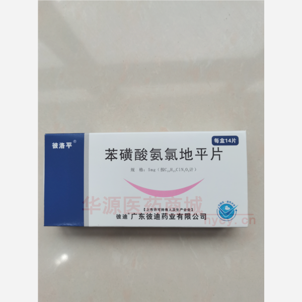 优选 苯磺酸氨氯地平片