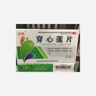优选 穿心莲片