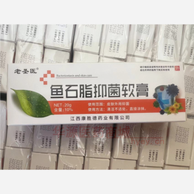 老圣医®鱼石脂抑 20g/支 江西康胜德药业有限公司