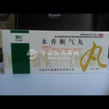 优选 木香顺气丸