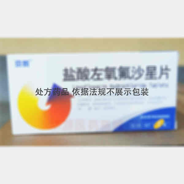 优选 盐酸左氧氟沙星片
