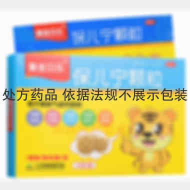 保儿宁颗粒 3g*16块 江苏颐海药业有限责任公司