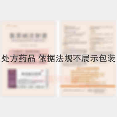 优选 氨茶碱注射液