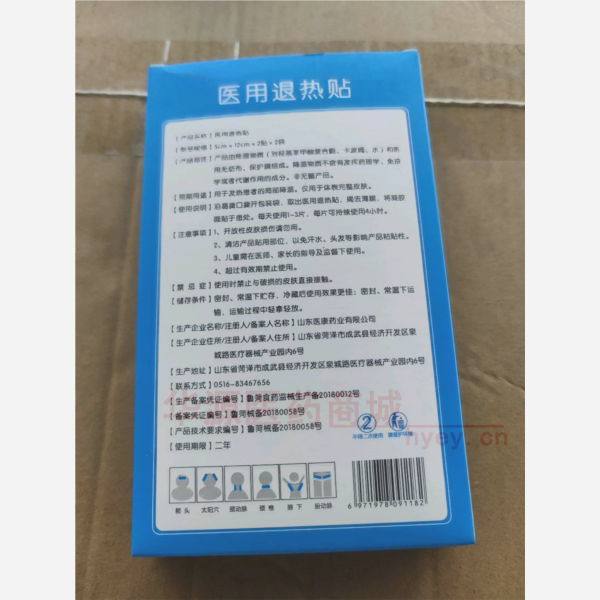 优选 医用退热贴（东方