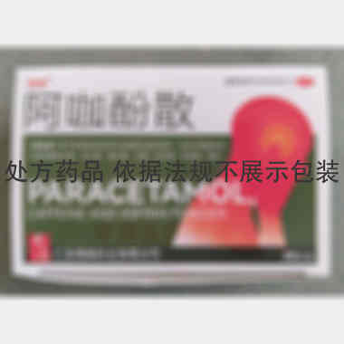 优选 阿咖酚散