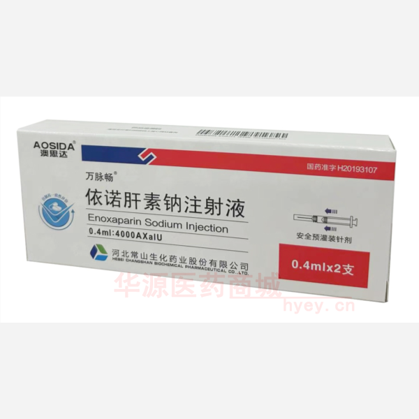 优选 依诺肝素钠注射液