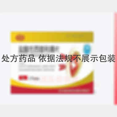 优选 盐酸左西替利嗪片