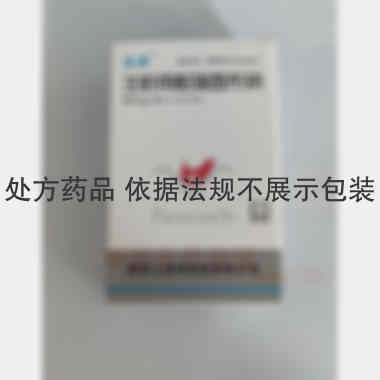 优选 注射用帕瑞昔布钠