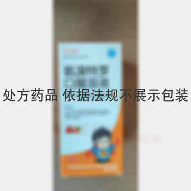 氨溴特罗口服溶液 70ml 海南万玮制药有限公司