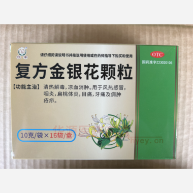 优选 复方金银花颗粒