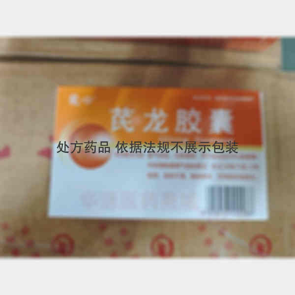 优选 芪龙胶囊