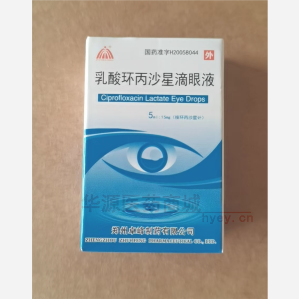 优选 乳酸环丙沙星滴眼