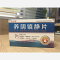 优选 养阴镇静片