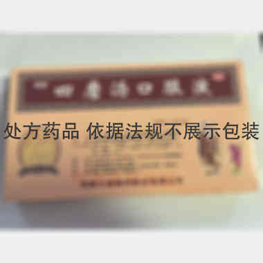 四磨汤口服液 10ml*8支 湖南汉森制药股份有限公司