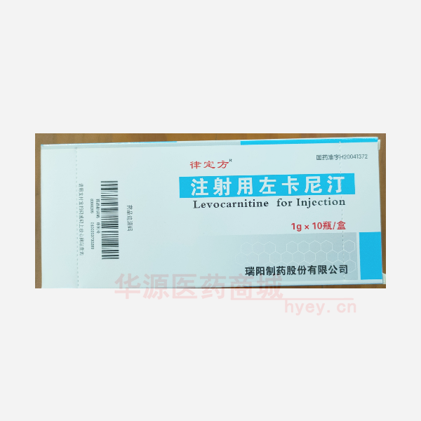 优选 注射用左卡尼汀