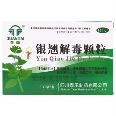 优选 银翘解毒颗粒