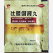 优选 壮腰健肾丸(浓缩