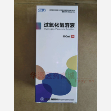 优选 过氧化氢溶液(套