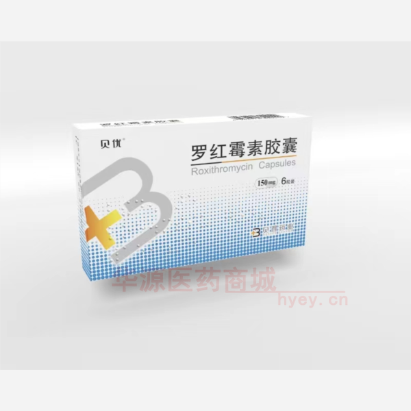 优选 罗红霉素胶囊(贝
