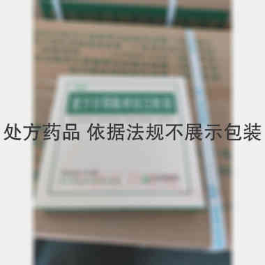 复方甘草酸单铵注 20ml*5支 榆林利君制药有限公司