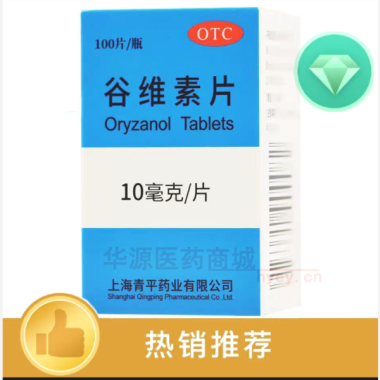 优选 谷维素片