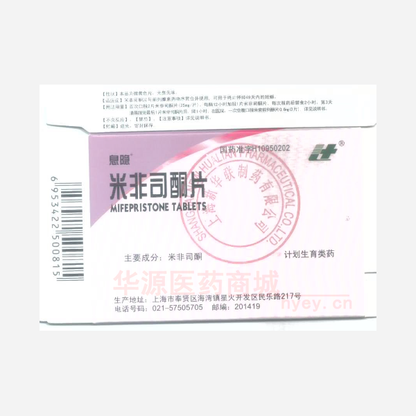 优选 米非司酮片