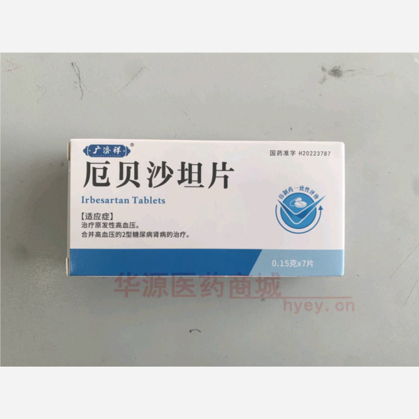 优选 厄贝沙坦片