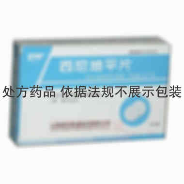 西尼地平片 5mg*14s 山西振东泰盛制药有限公司