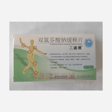 优选 双氯芬酸钠缓释片
