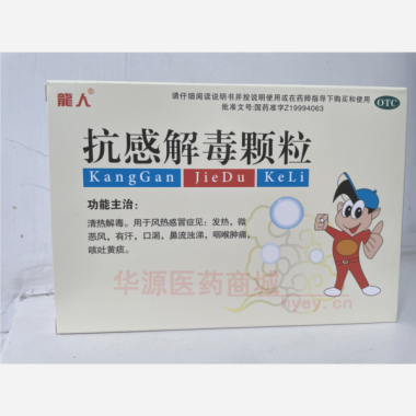 抗感解毒颗粒 10g*7袋 四川百草堂龙人药业有限公司