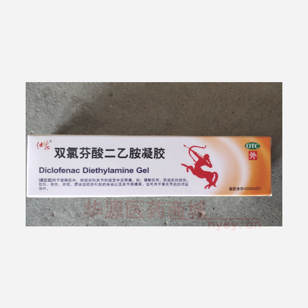 优选 双氯芬酸二乙胺凝