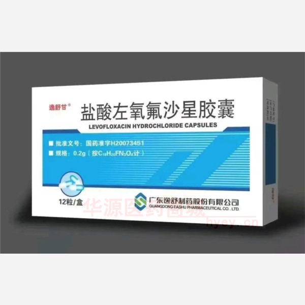 优选 盐酸左氧氟沙星胶