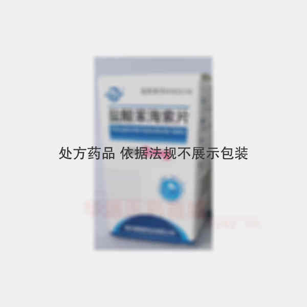 优选 盐酸苯海索片(套