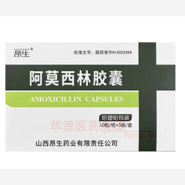 优选 阿莫西林胶囊(双