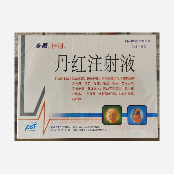 优选 丹红注射液