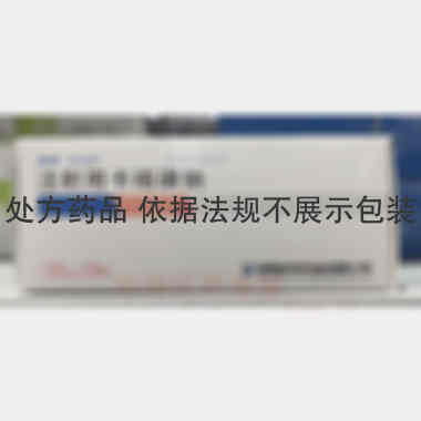 注射用卡络磺钠 20mg*10瓶 海南倍特药业有限公司