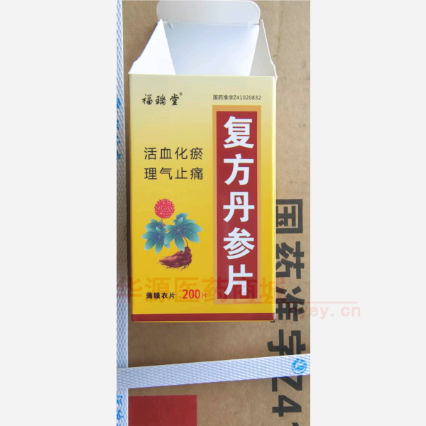 优选 复方丹参片（薄膜