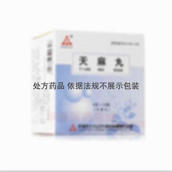 优选 天麻丸